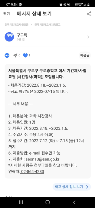구로중학교 이미지