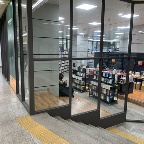 알라딘 중고서점 이수역점 - 역, 정거장 - Rail+ 철도동호회 알라딘 중고서점 이수역점