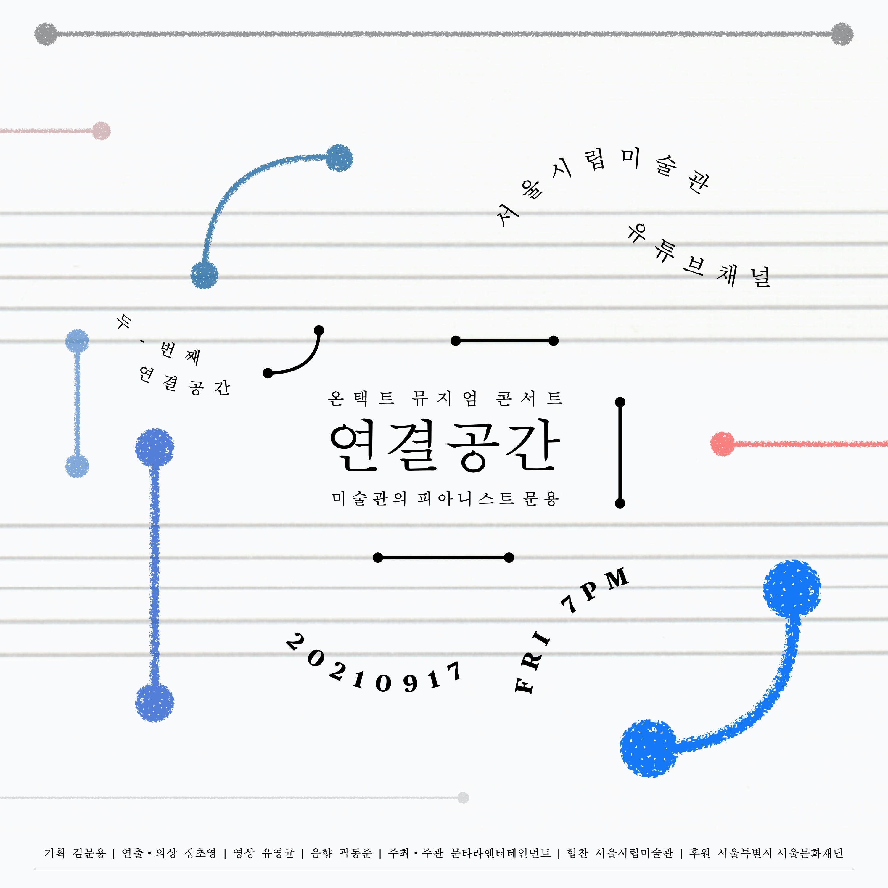 연결공간 이미지