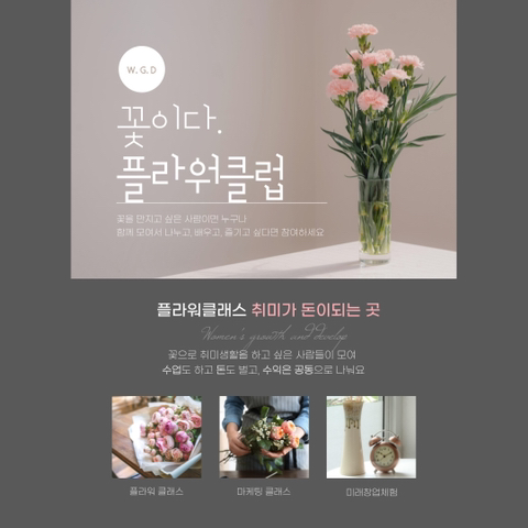 잡플라워 이미지