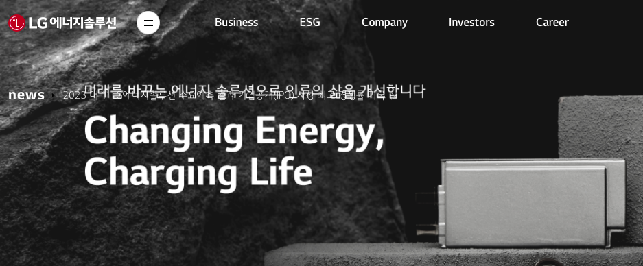 (주)에너지솔루션 이미지