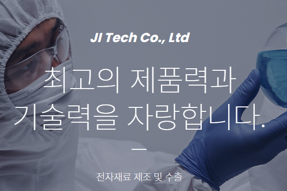 반도특수가스 이미지