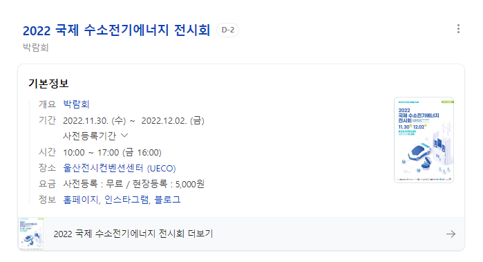 신도에너지 이미지