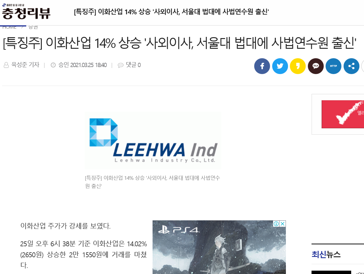 이화산업(주) 이미지