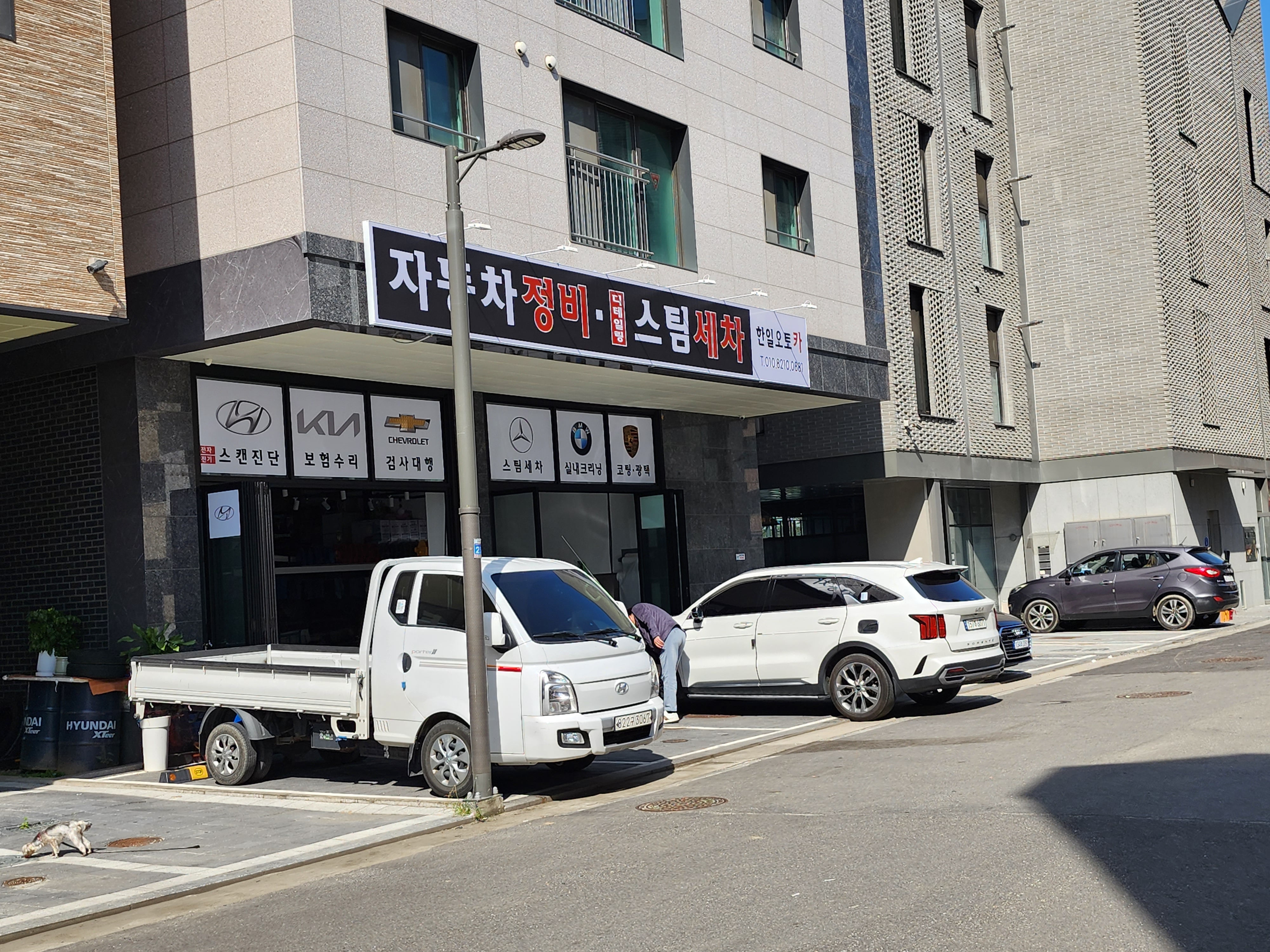 한일오토 이미지