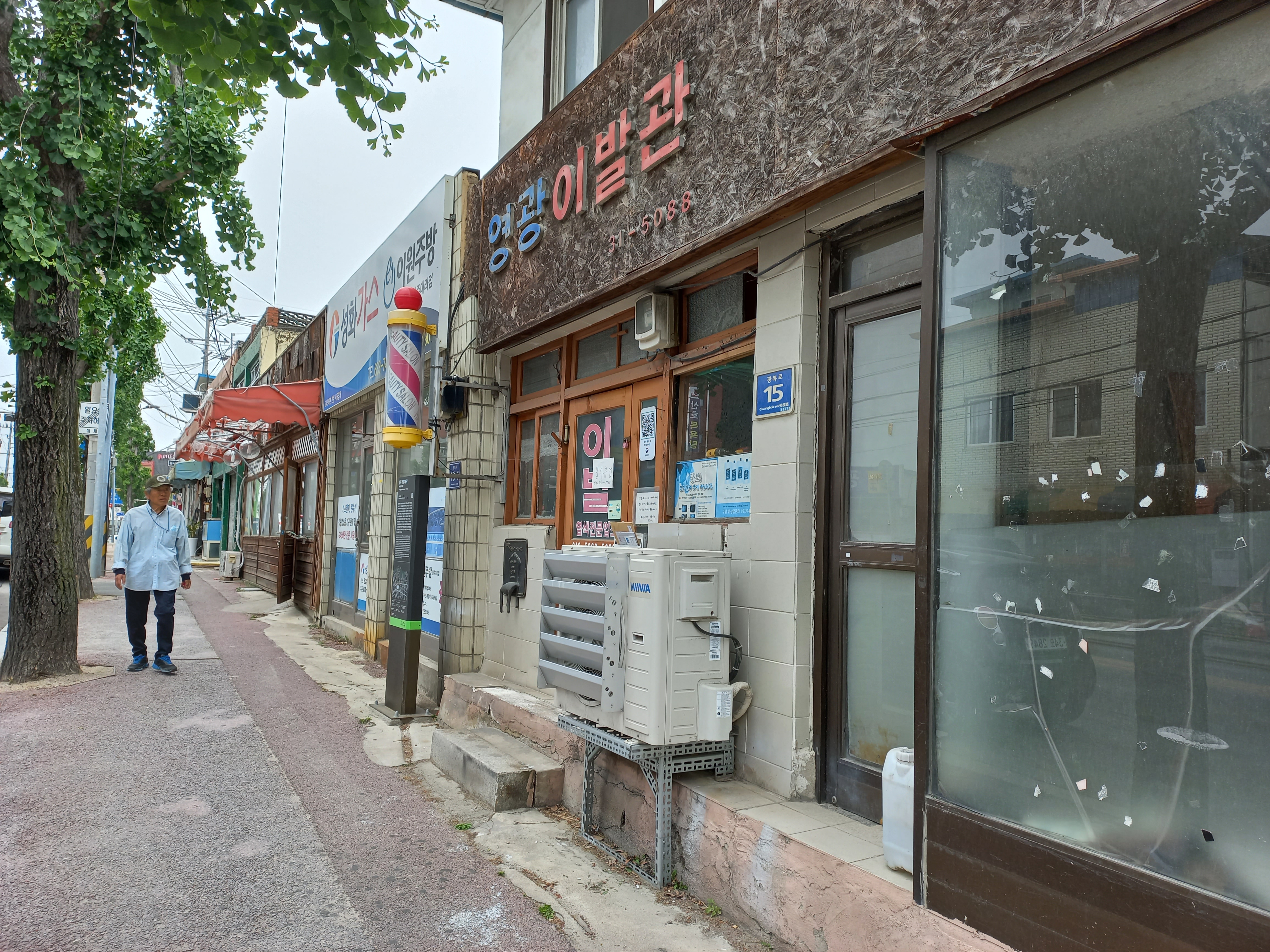영광이발관 이미지
