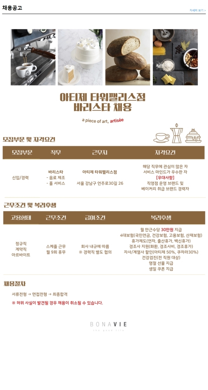 (주)보나비 이미지