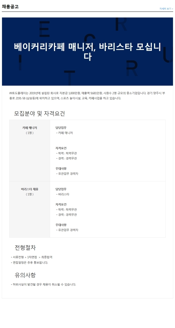 토도플레이 이미지