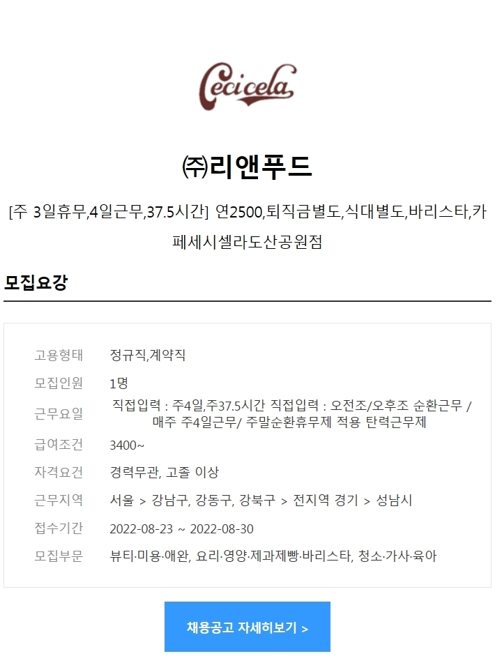 (주)푸드연 이미지