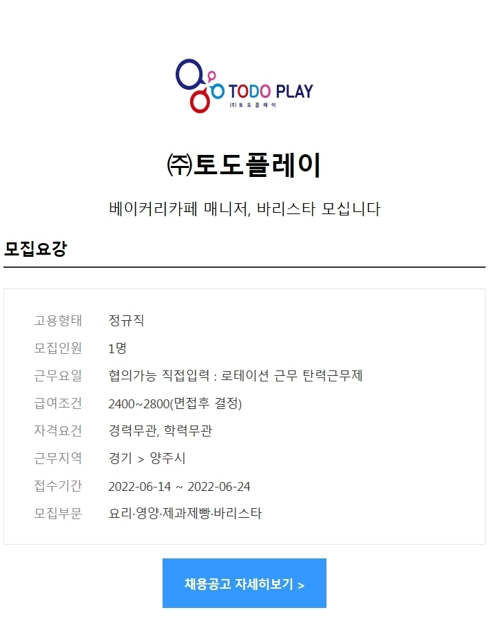 토도플레이 이미지