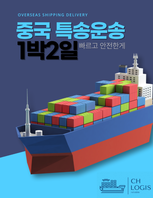 씨에이치2 이미지