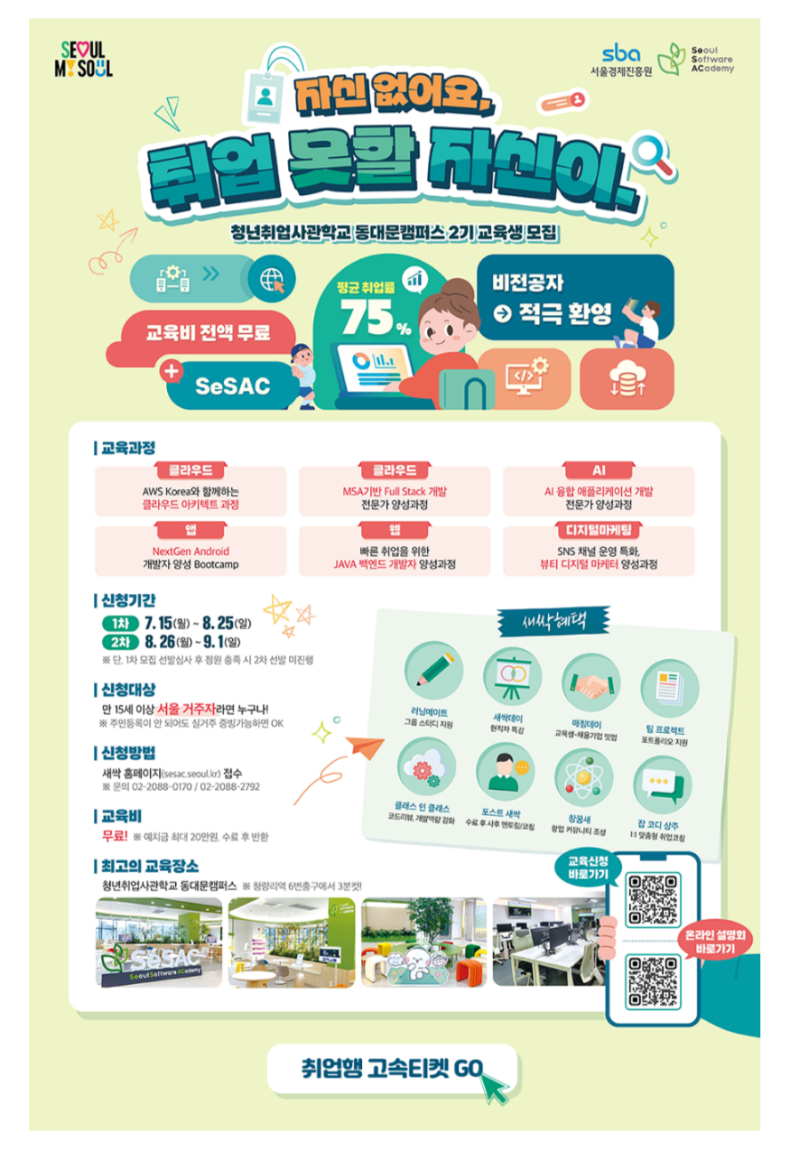 (재)서울경제진흥원 이미지
