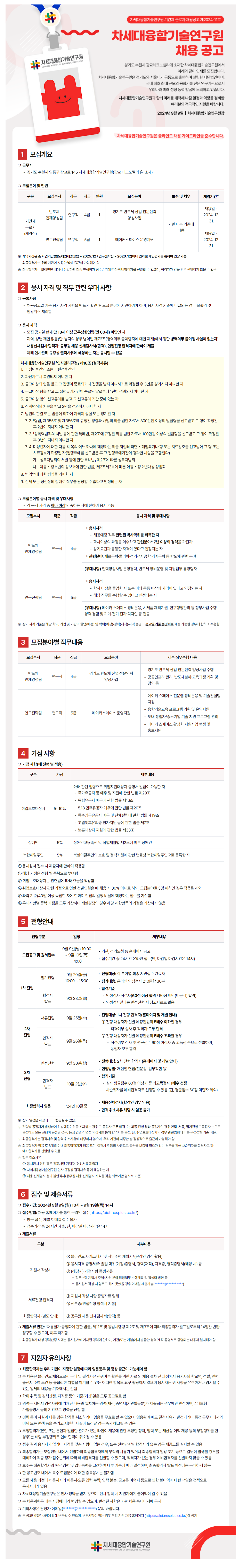 (재)차세대융합기술연구원 이미지