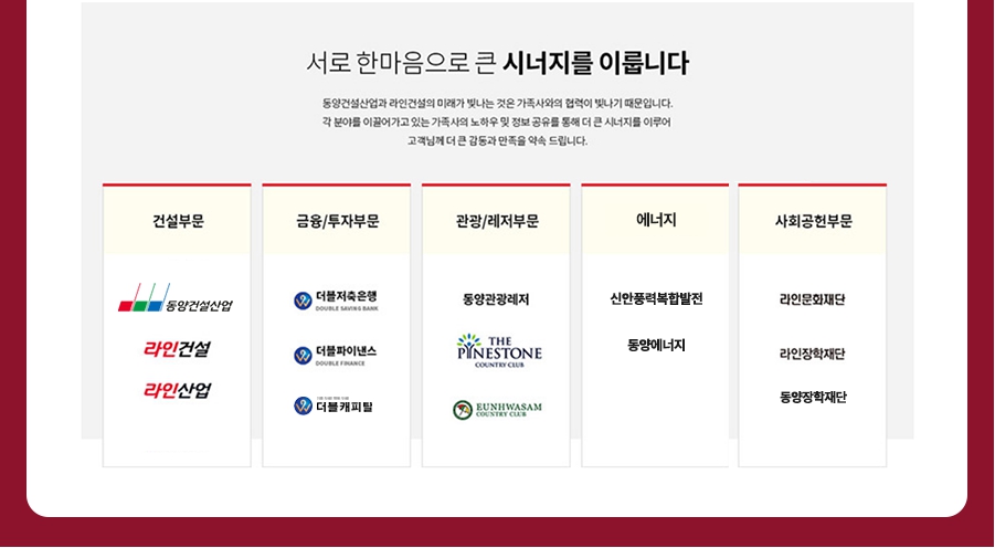 라인산업 이미지