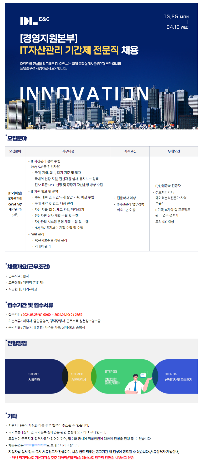 지원이앤씨 이미지