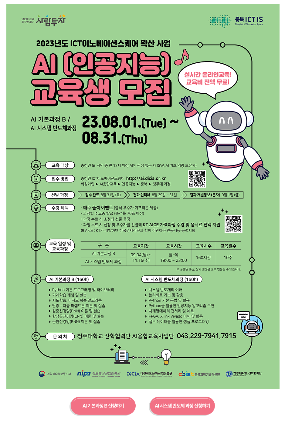 청주대학교 산학협력단 이미지