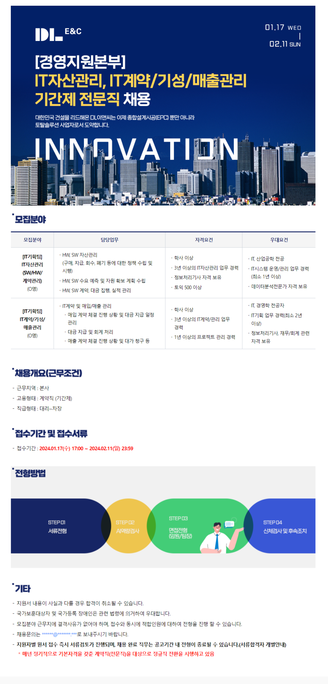 기성이앤씨 이미지