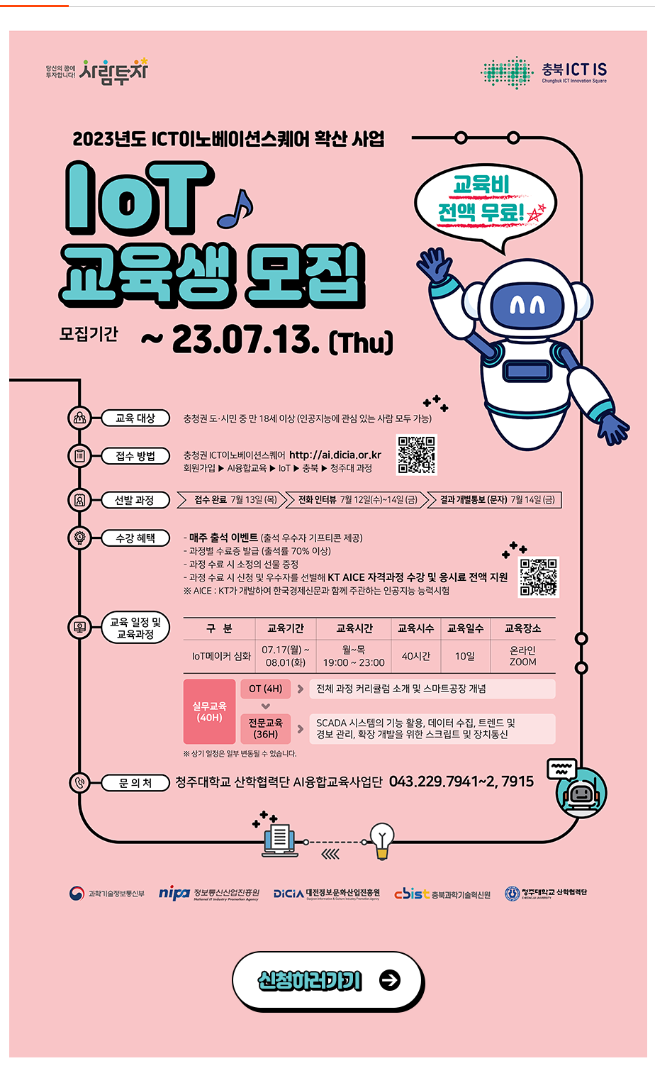청주대학교 산학협력단 이미지