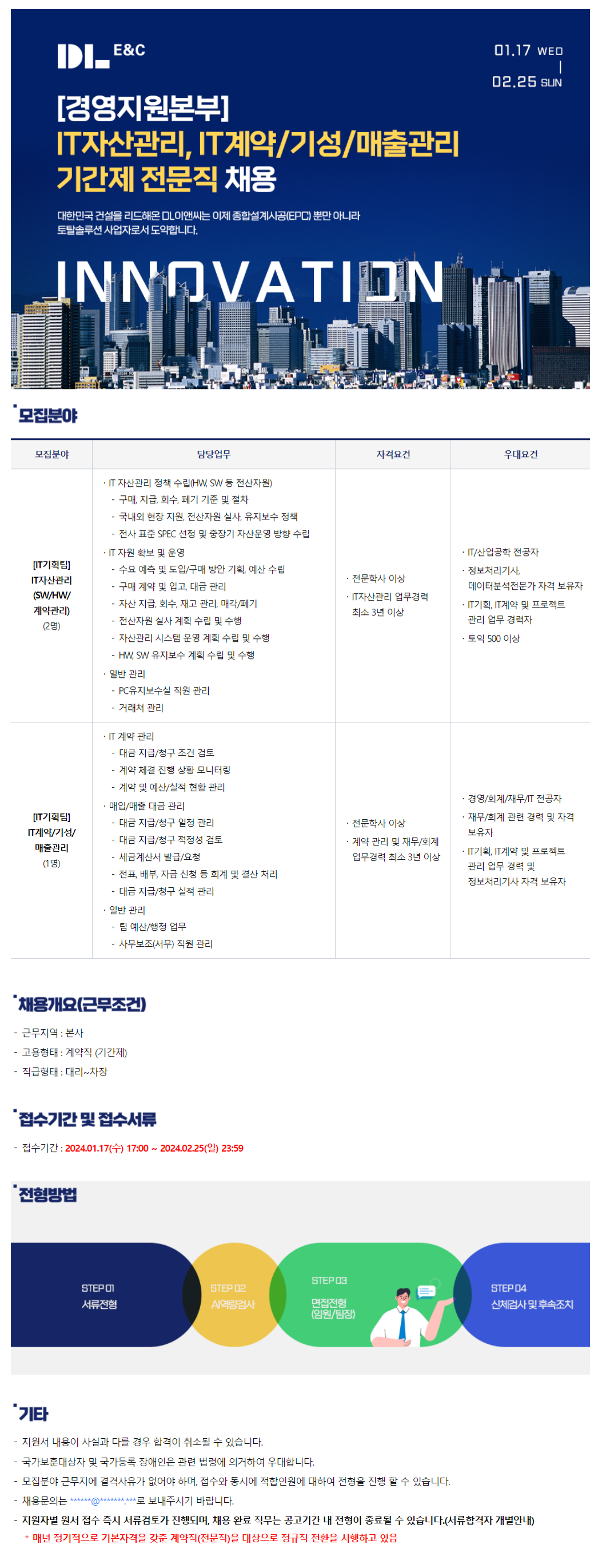 기성이앤씨 이미지