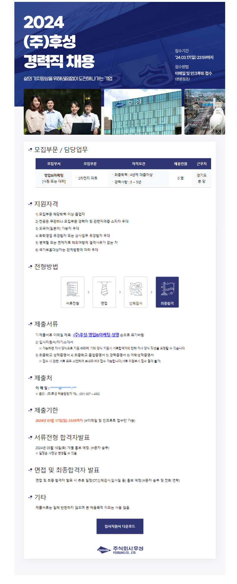 (주)후성 이미지