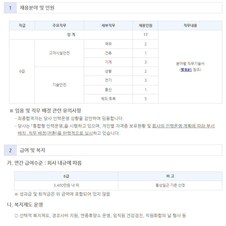 주식회사 서해전기 이미지