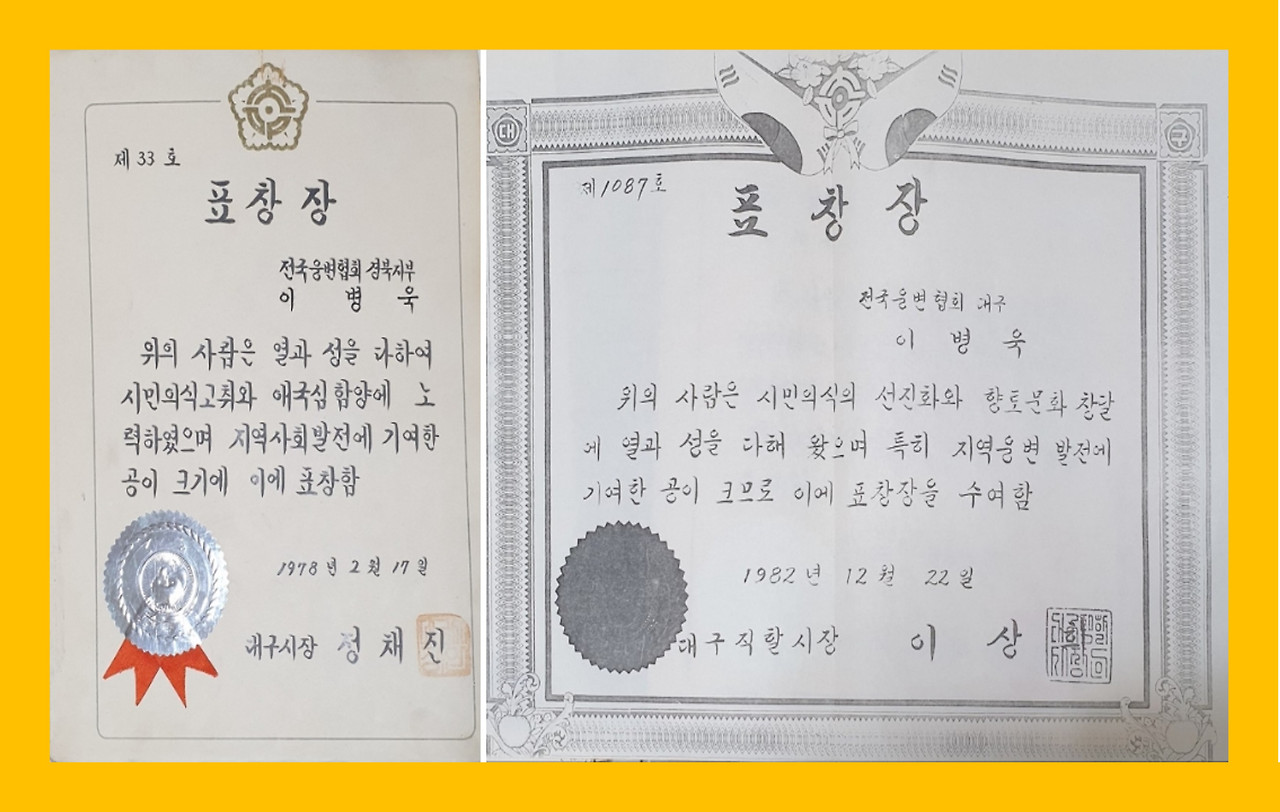 식목일_대구 이미지