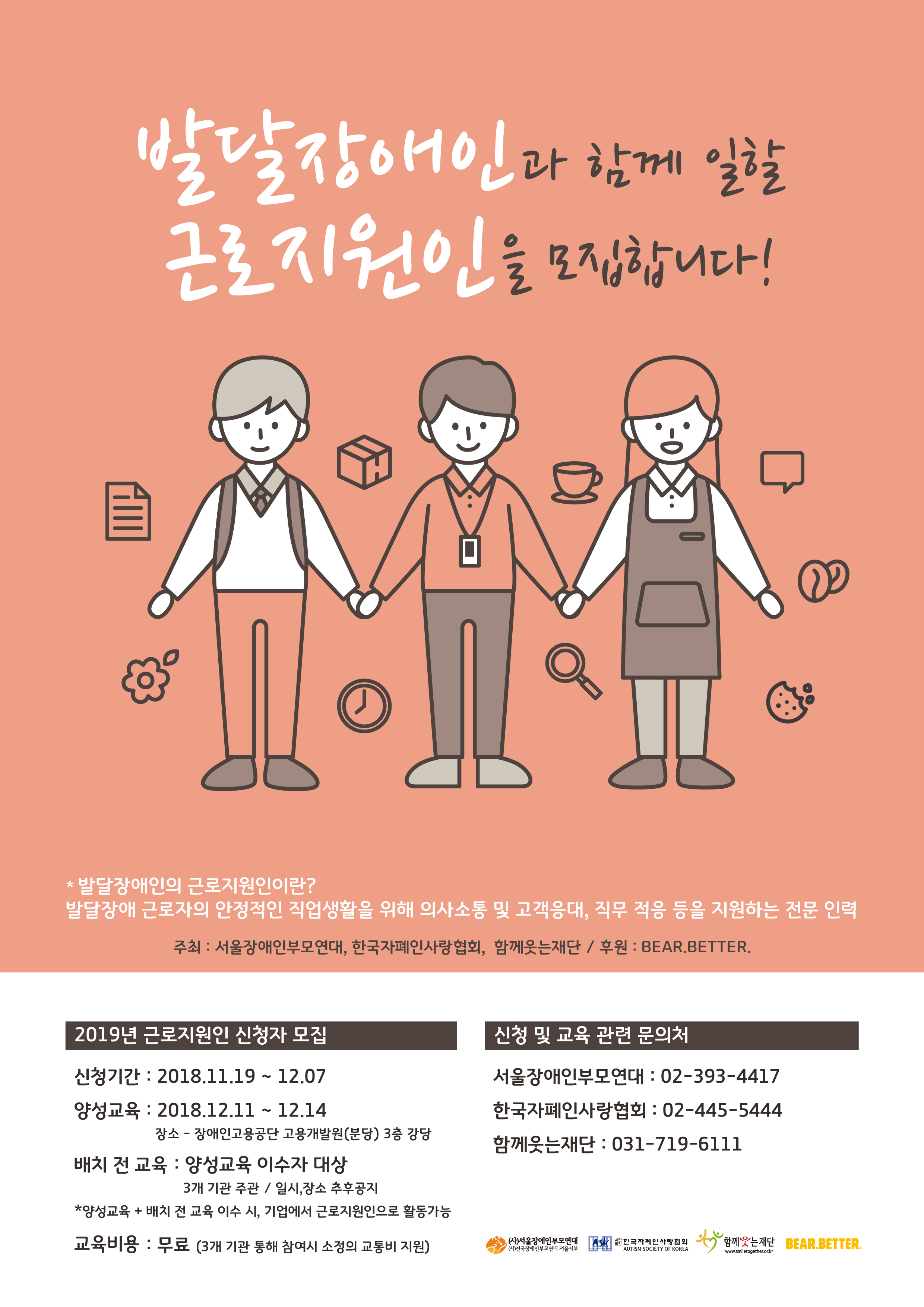 (주)베어베터 이미지