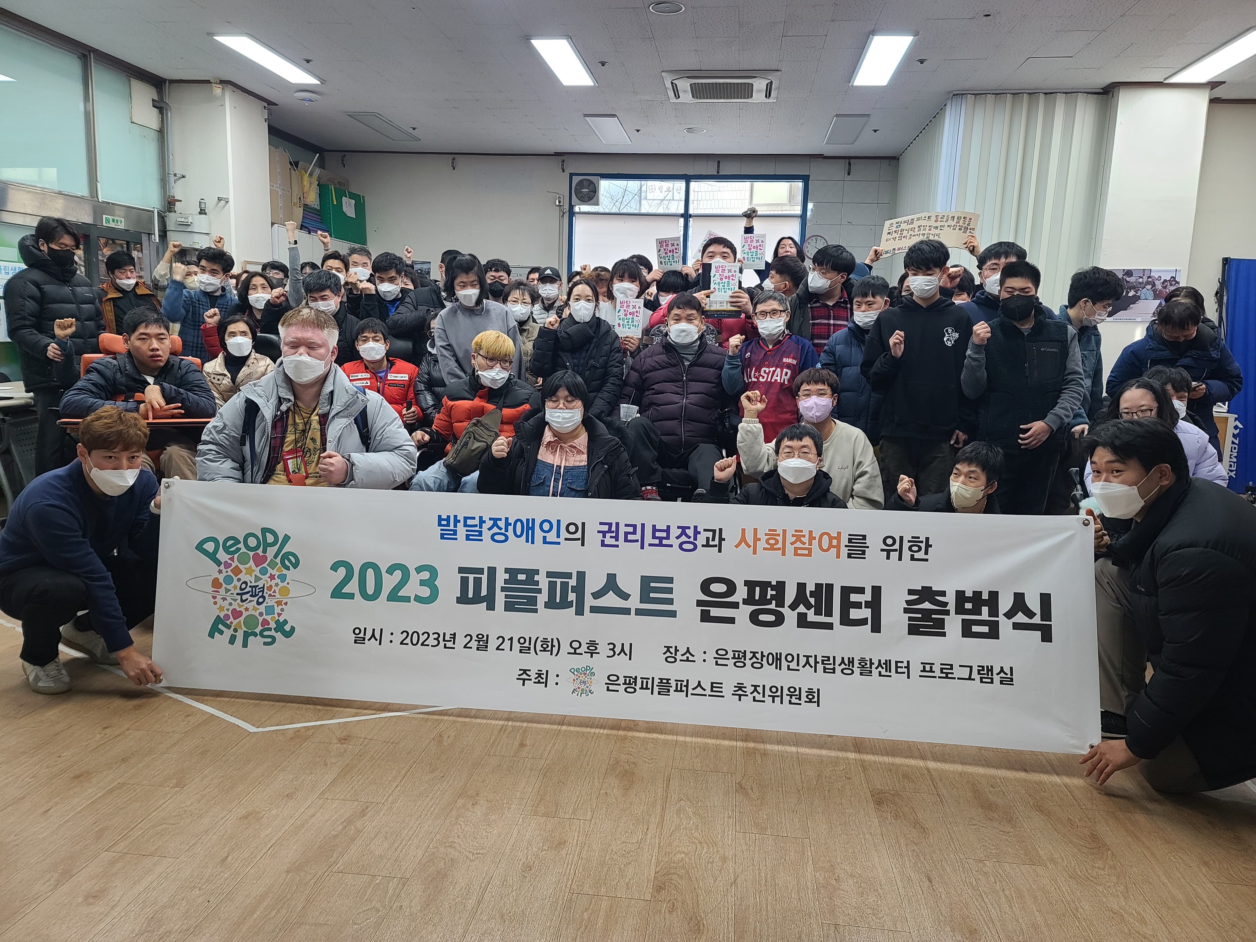피플퍼스트 은평센터 출범하며.. - ∥………― 은평센터소식 - 은평장애인자립생활센터 피플퍼스트 은평센터 출범하며..