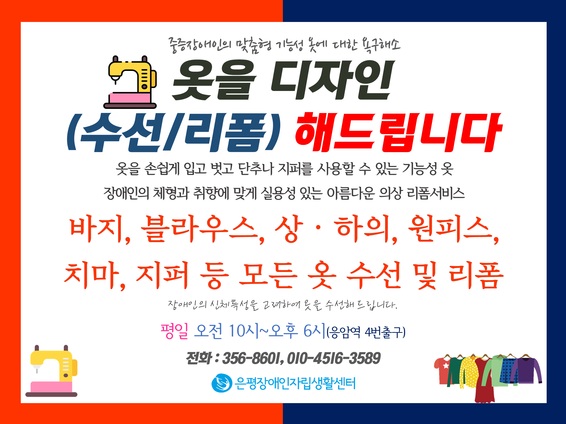모든옷수선 이미지