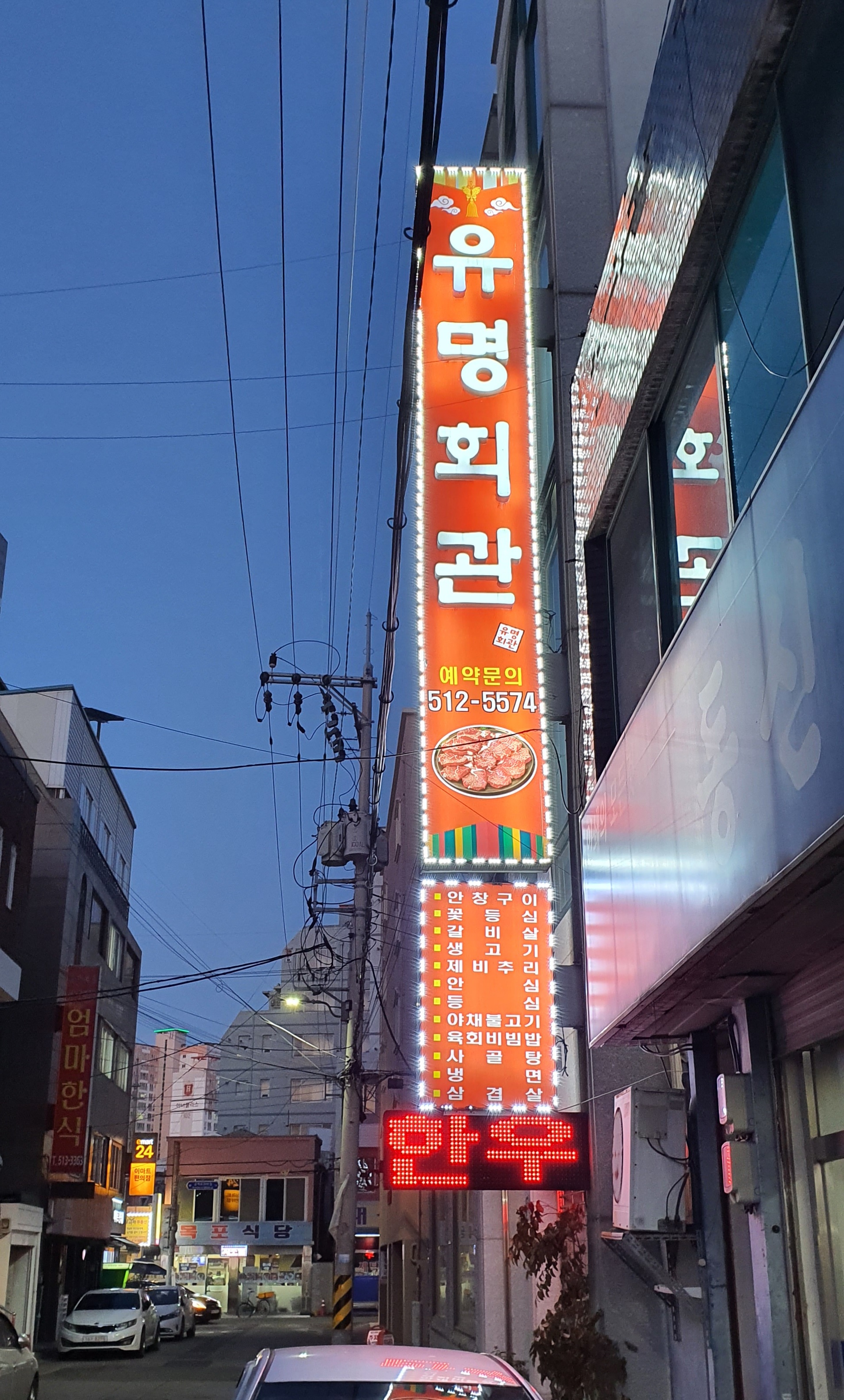 유명회관 이미지