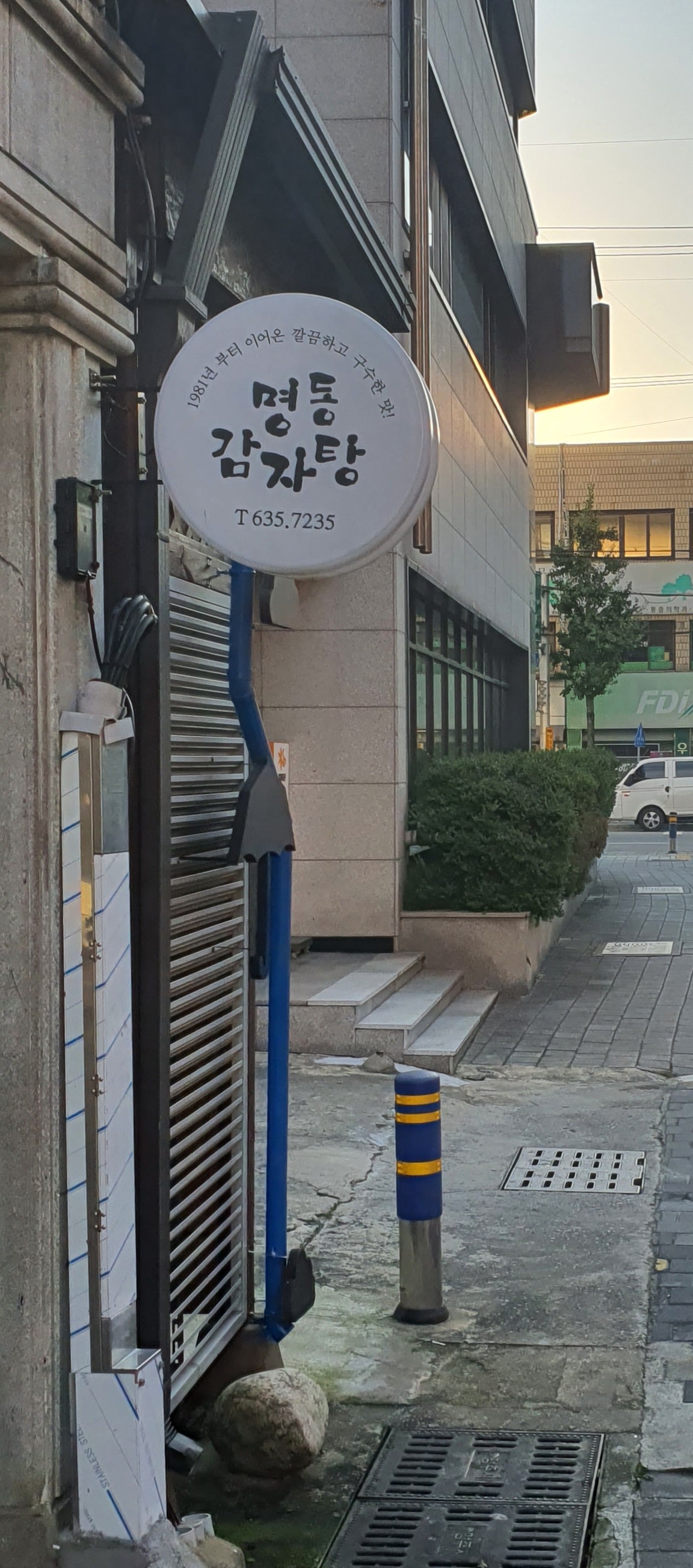 명동감자탕 이미지