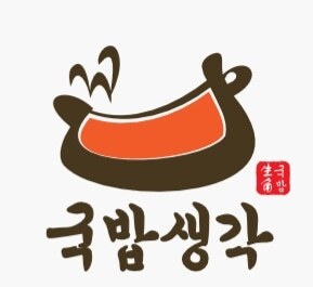 국밥생각 이미지