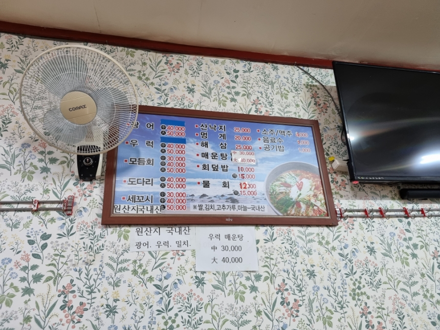 남해식당 이미지