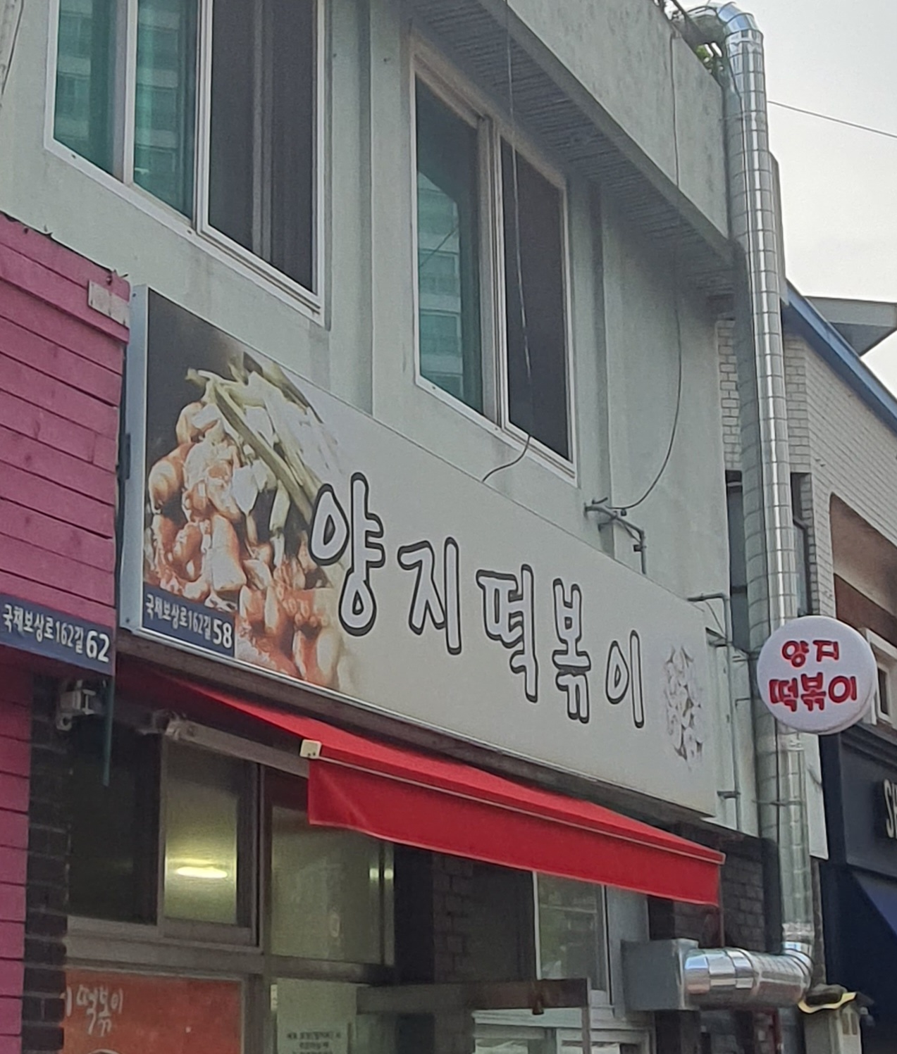 양지시장 이미지
