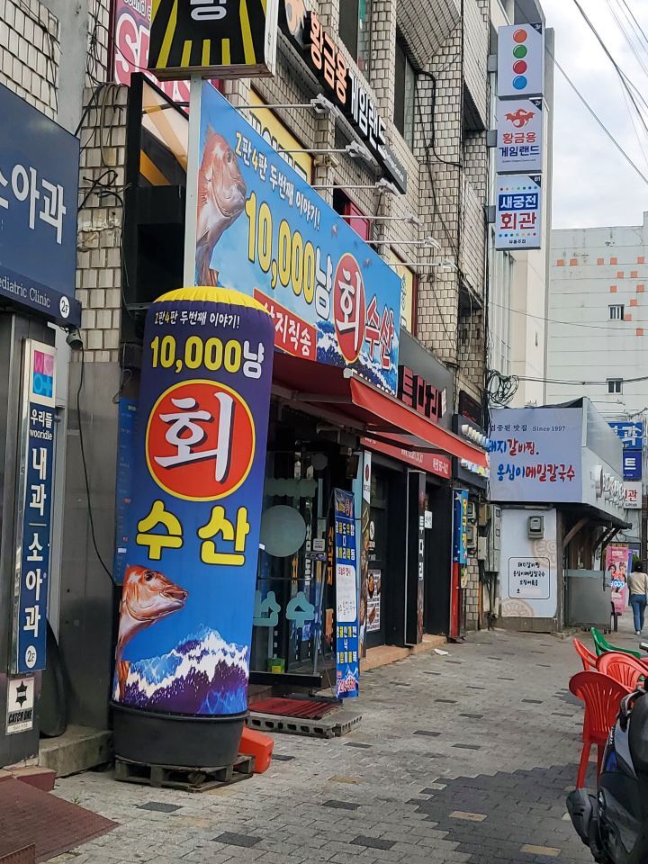 만냥수산 이미지