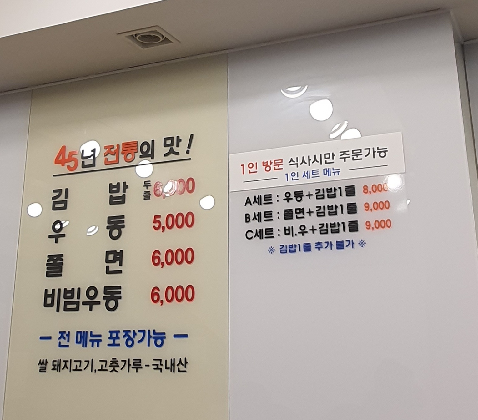 미진분식 이미지