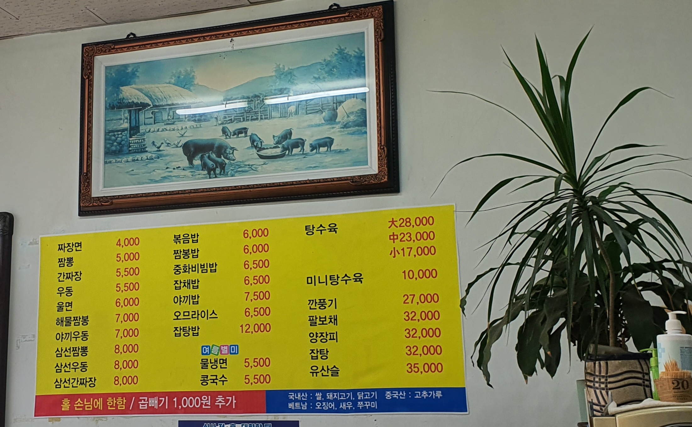 시장반점 이미지