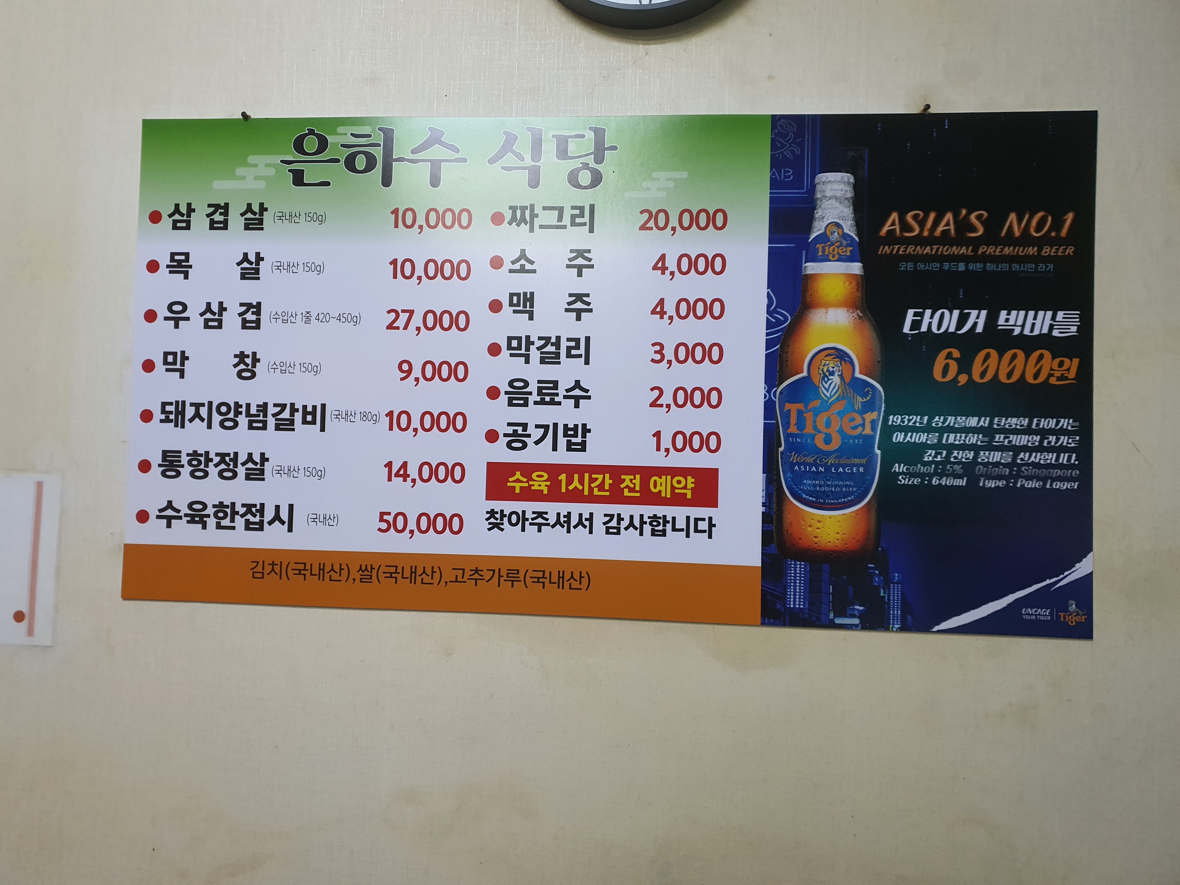 은하수식당 이미지