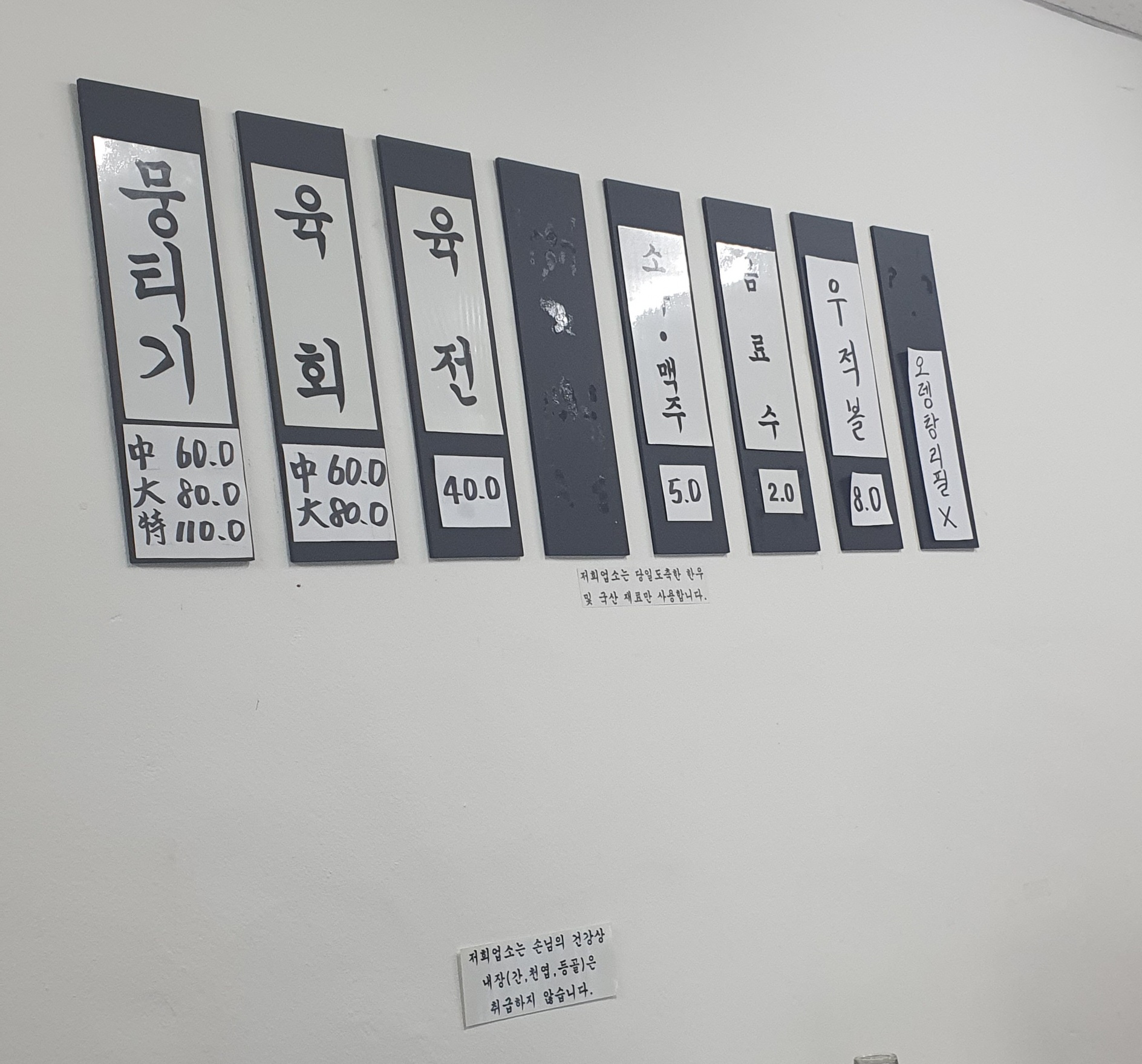 육전생고기 이미지