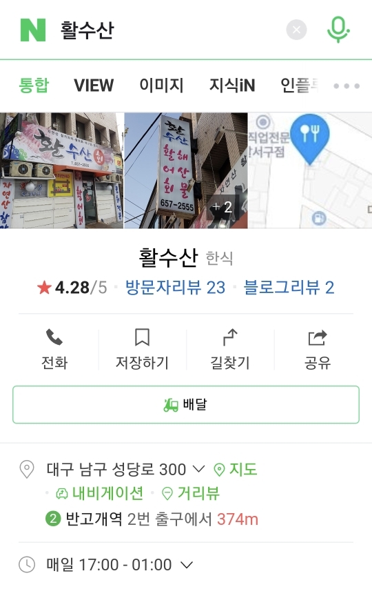 활수산 이미지