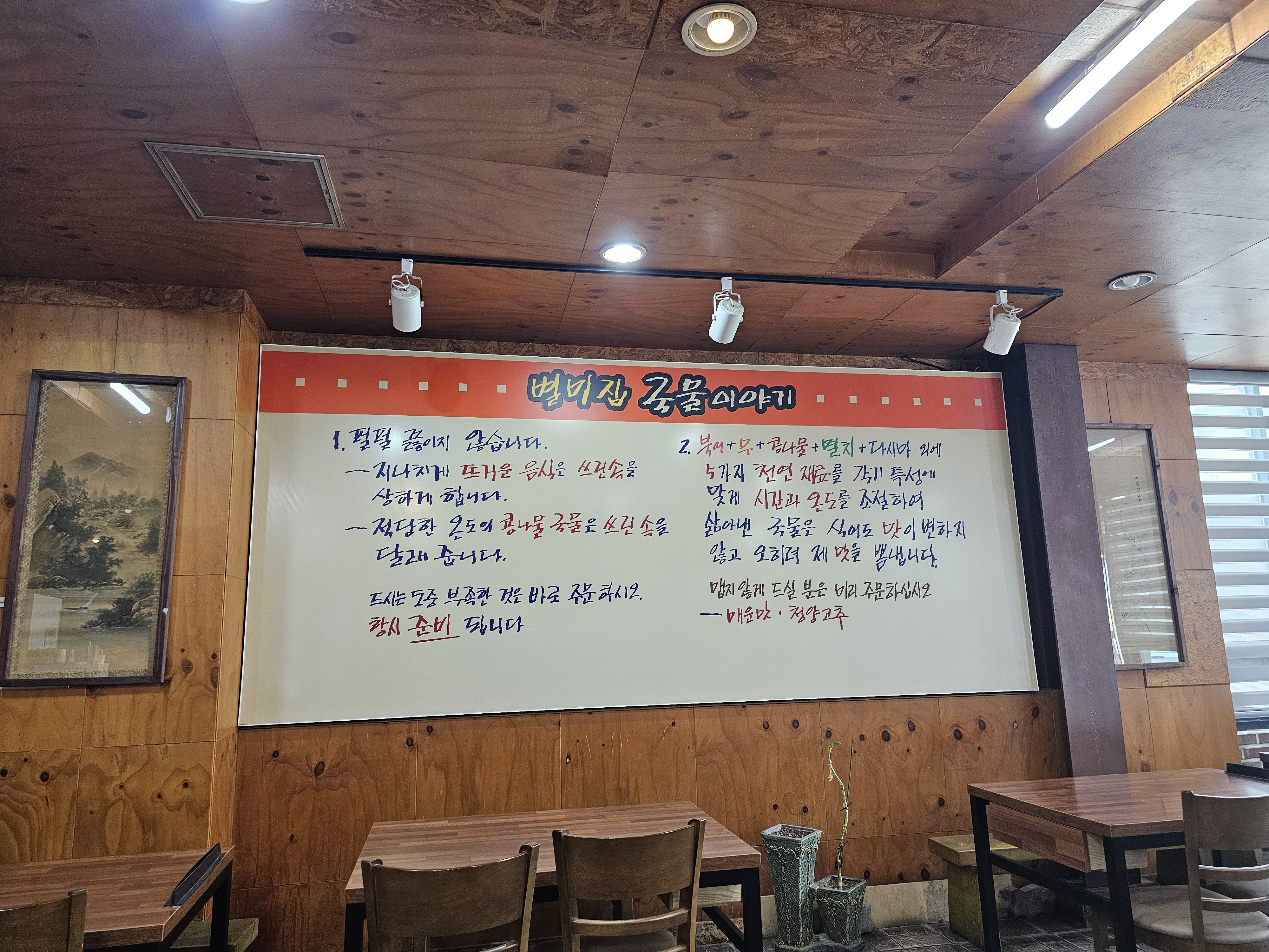 별미국밥 이미지