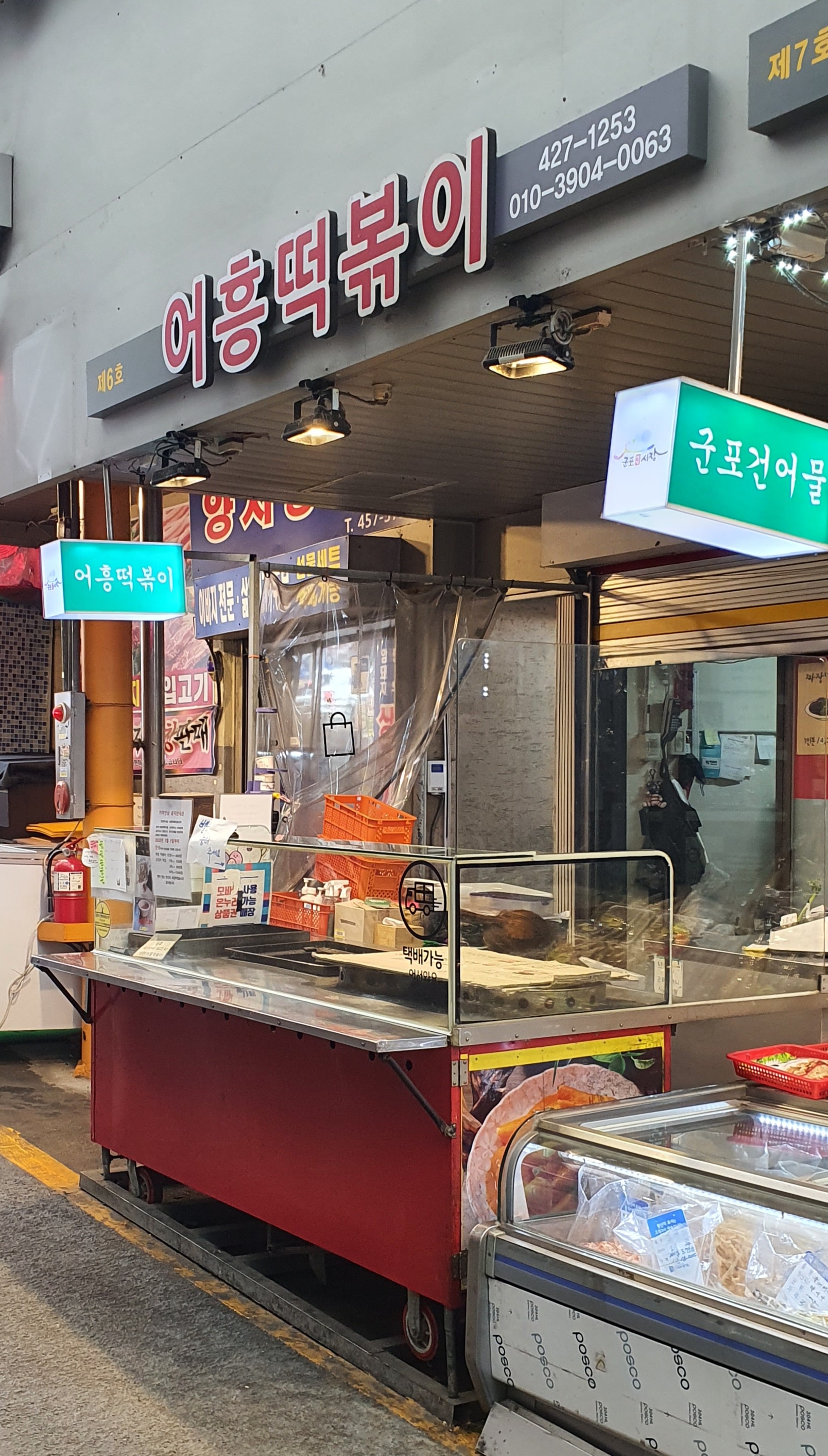 시장골목식당 이미지