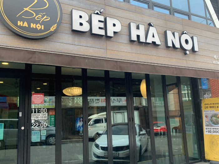 벱하노이 이미지