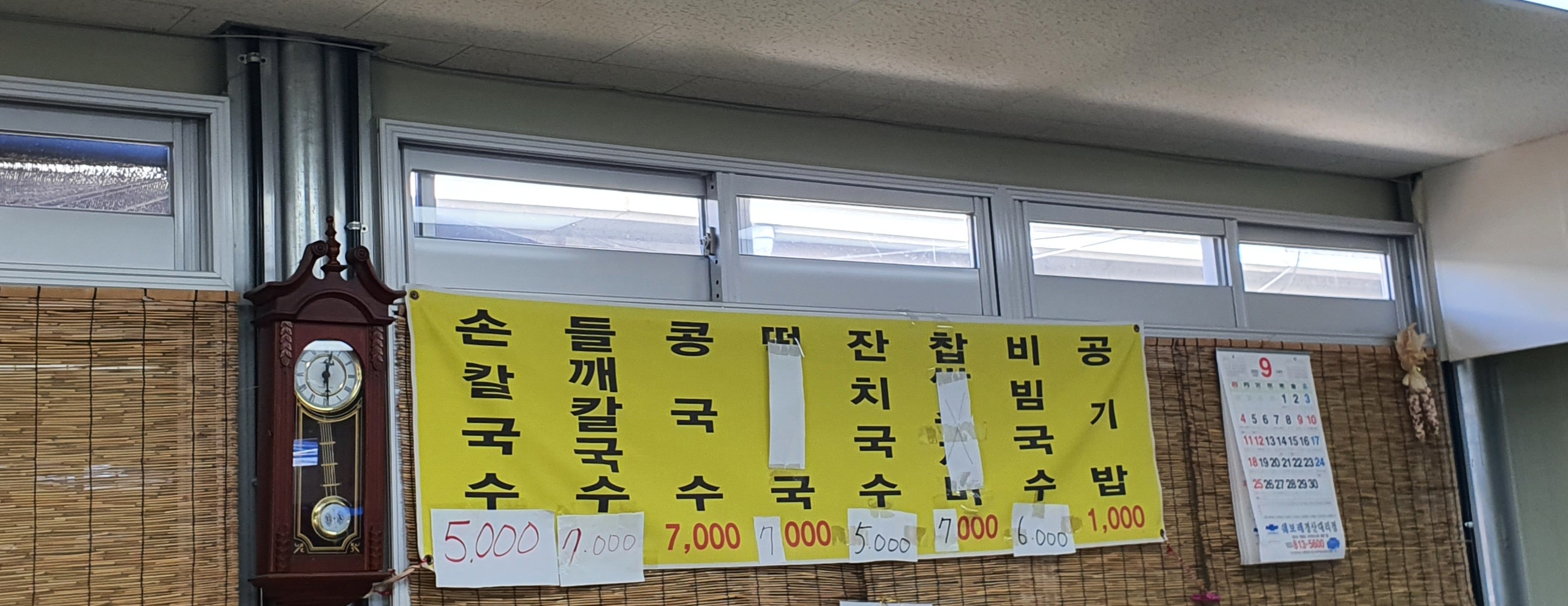 옛날손칼국수 이미지