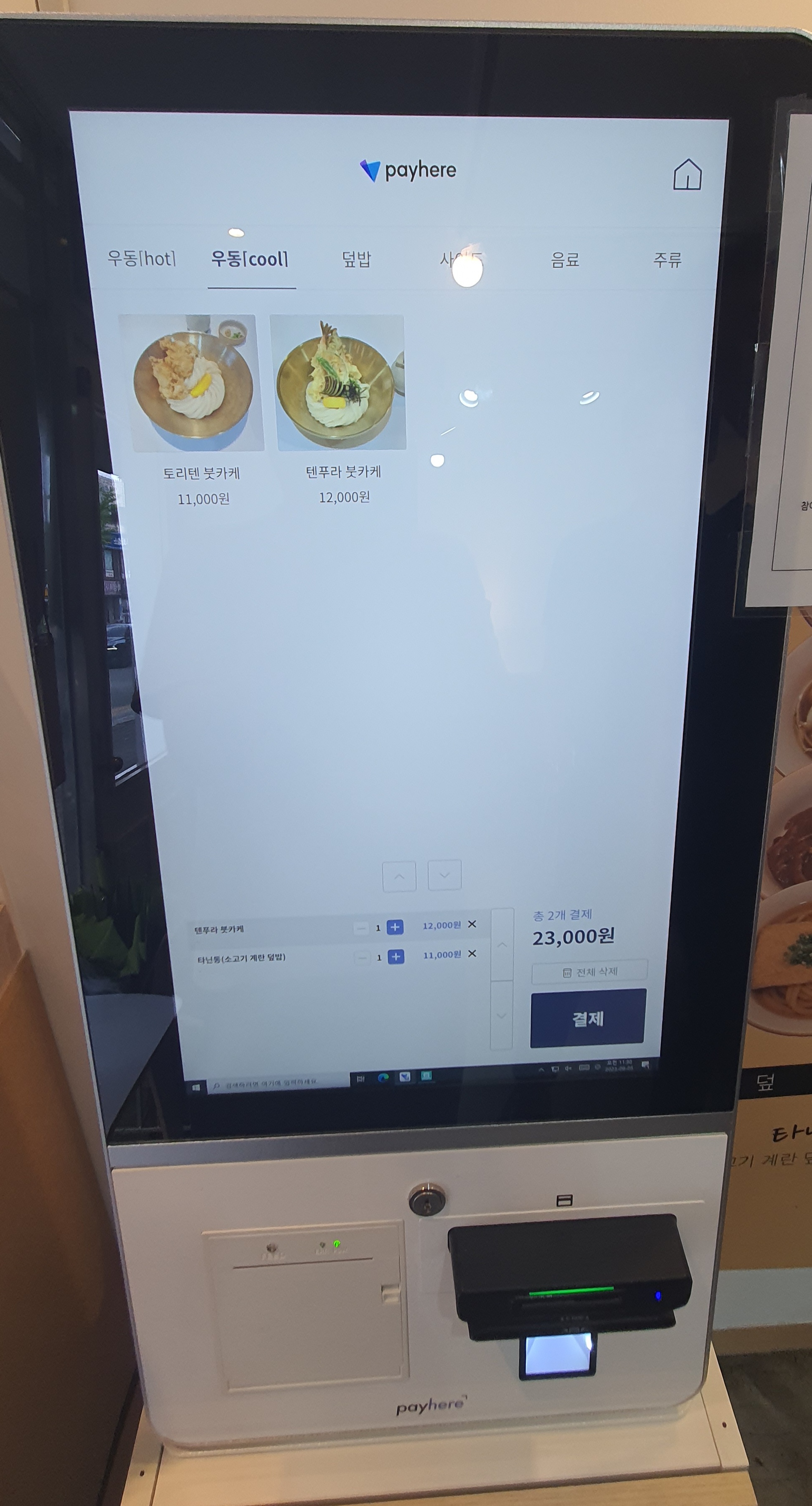 텐신란만 이미지
