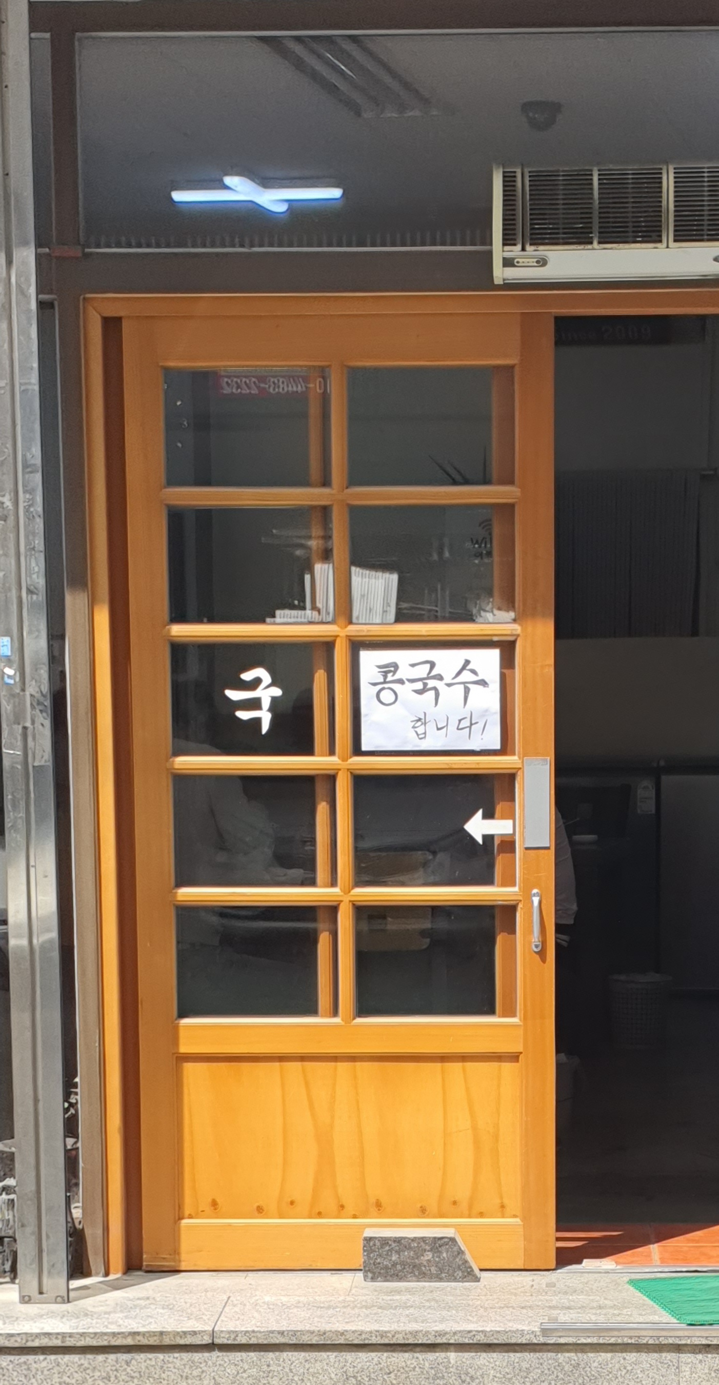 이화국수 이미지