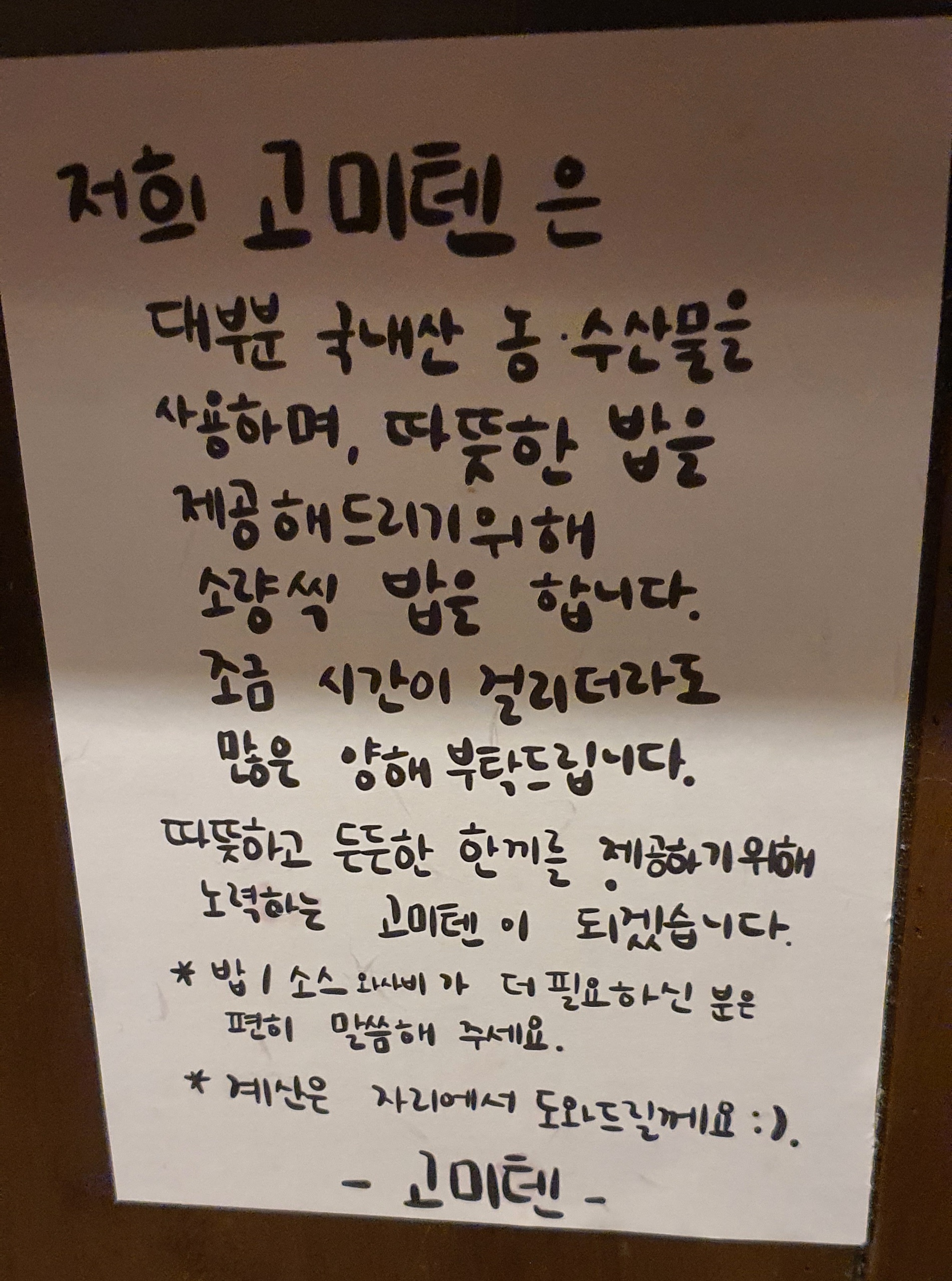고미텐 이미지