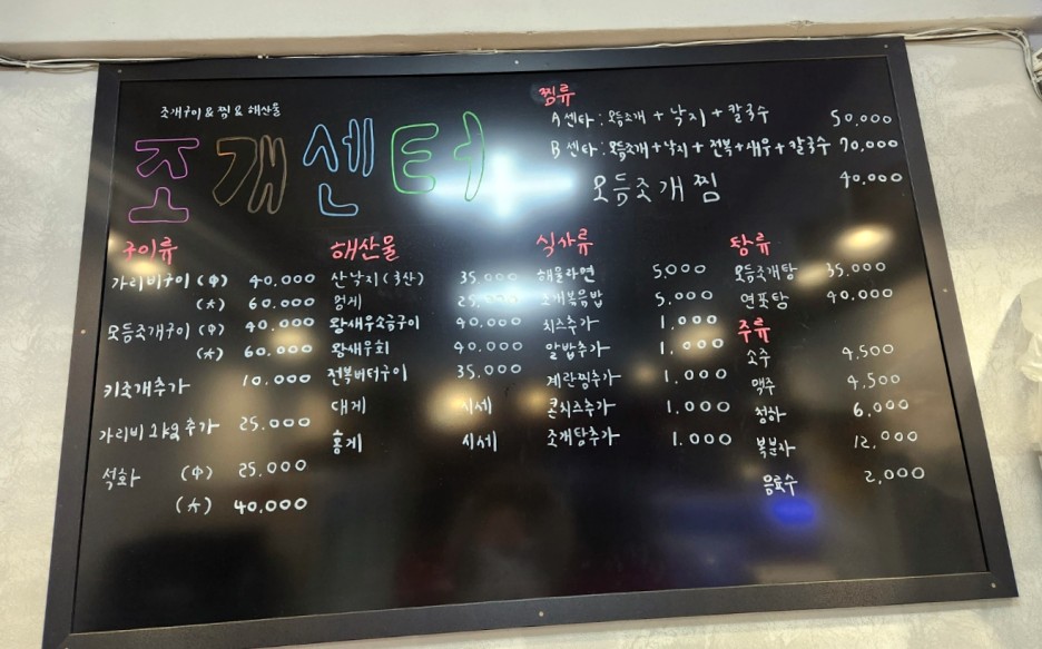 조개센터 이미지