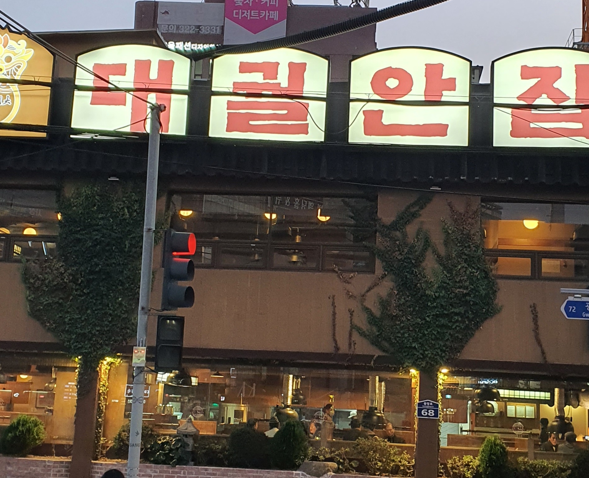 대궐안집 이미지