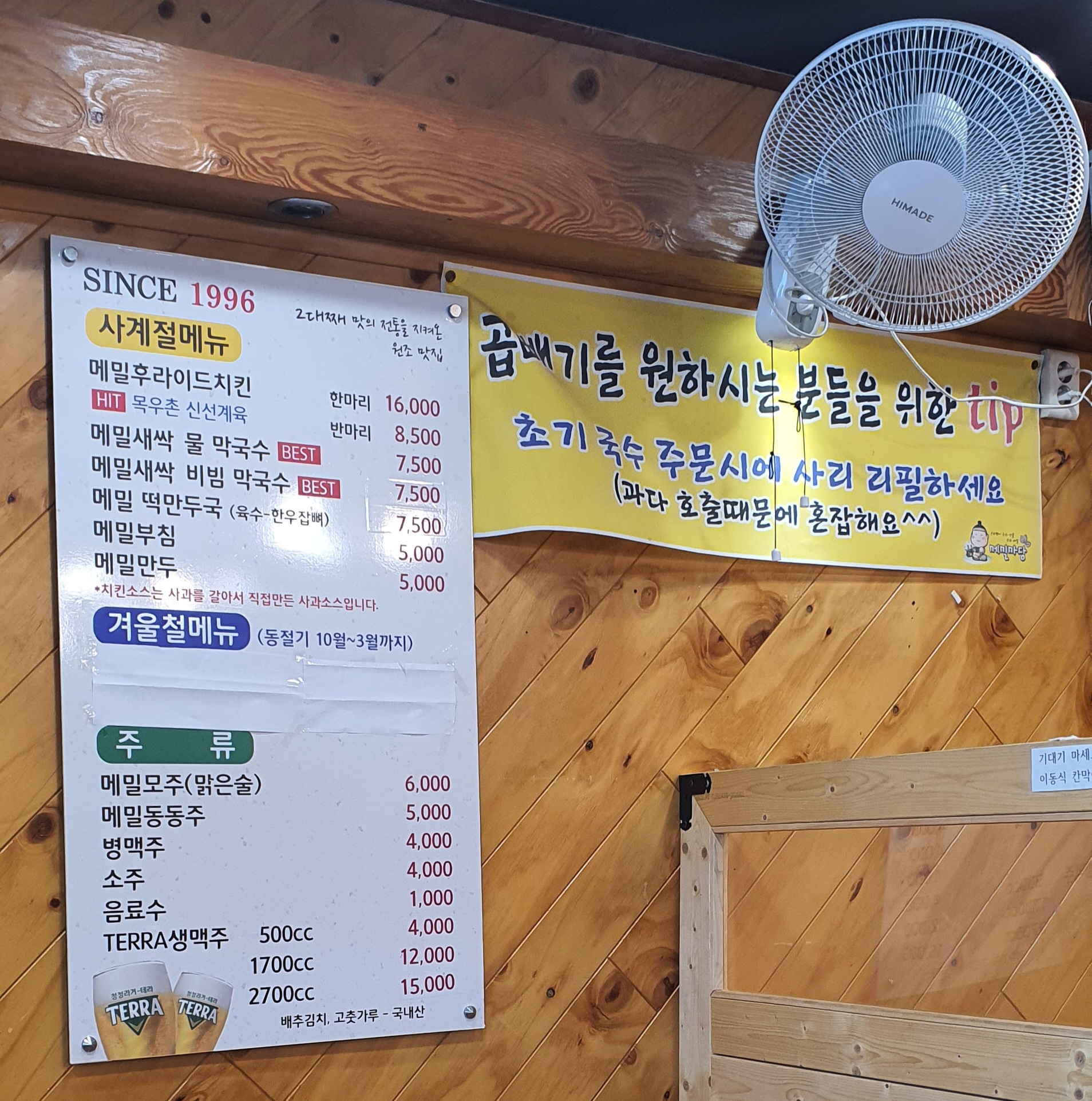 메밀마당 이미지